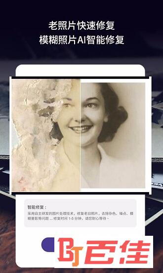 老旧照片修复