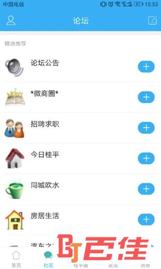 桂平同城网