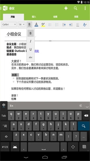 OneNote