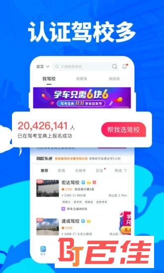 驾考宝典速成500题app