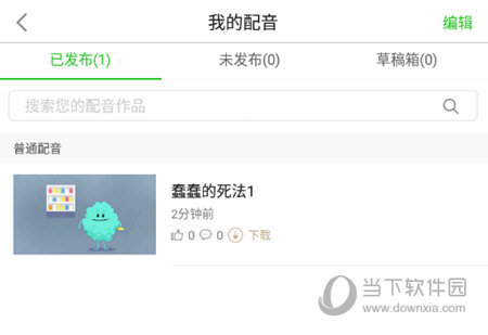 我的配音
