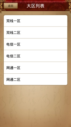 问道小秘书