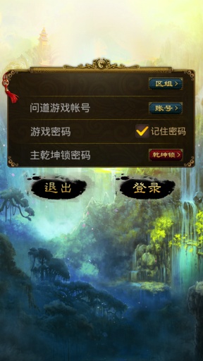 问道小秘书