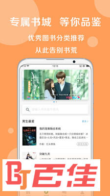 搜书大师