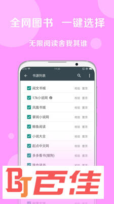 搜书大师