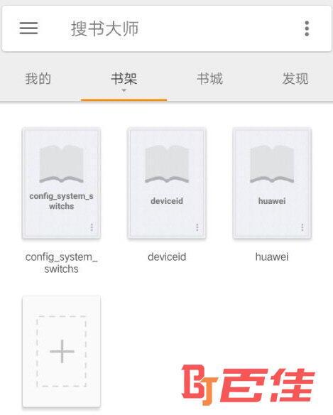 搜书大师APP下载