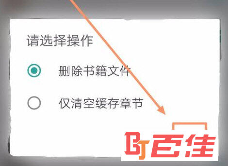搜书大师APP下载