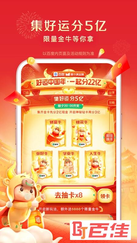 百度