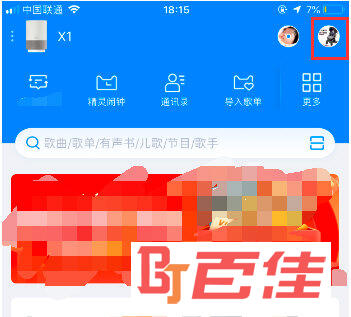 天猫精灵APP