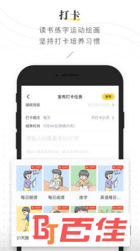 晓黑板最新版本下载