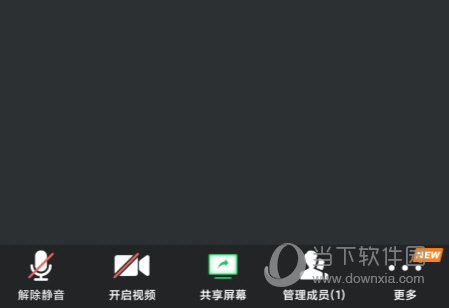 腾讯会议