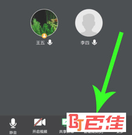 腾讯会议