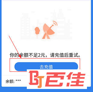 温州交运APP