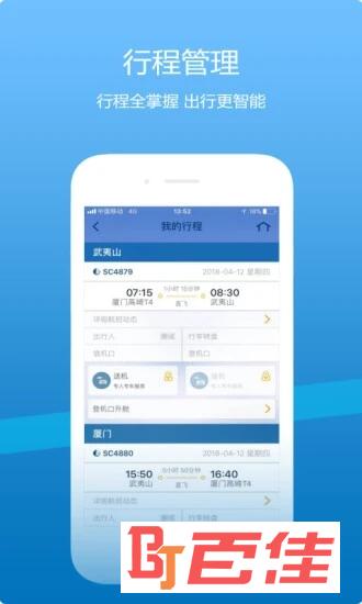 山航掌尚飞