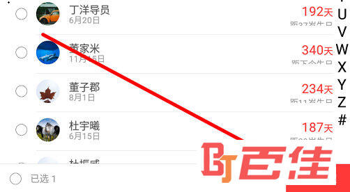 点击右下角的“设置提醒”按钮