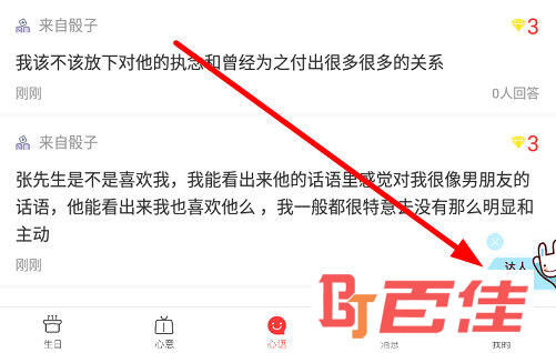 点击右下角的“达人招募”浮标