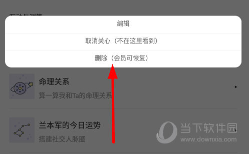 点击选择“删除”选项