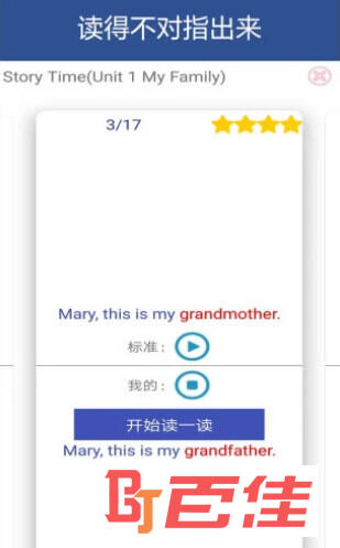 小学英语人教版app