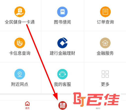 点击下方的“我要付钱”