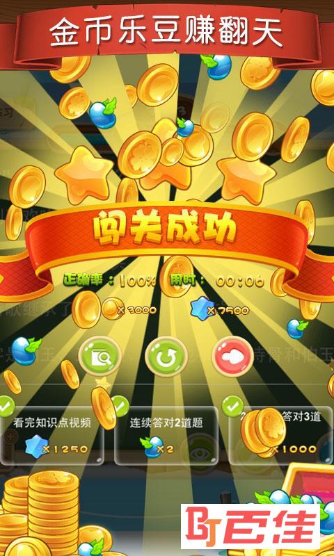 天天练