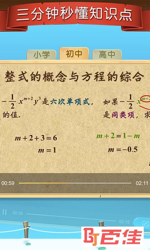 天天练