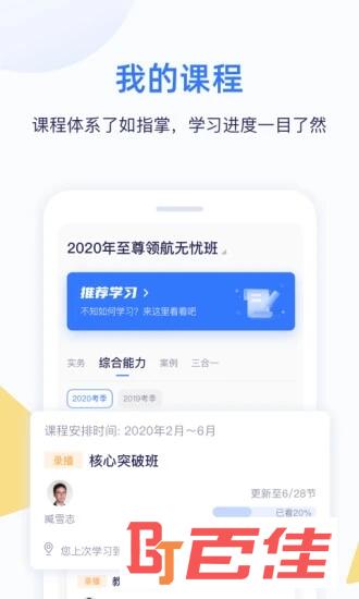 嗨学课堂