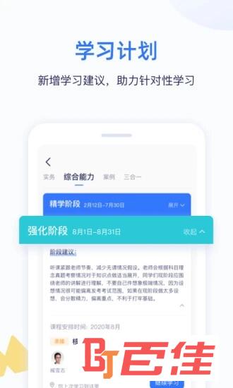 嗨学课堂