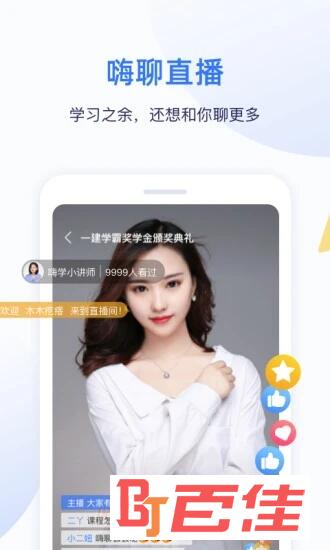 嗨学课堂