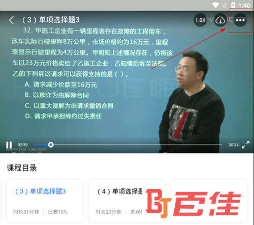 嗨学课堂手机版