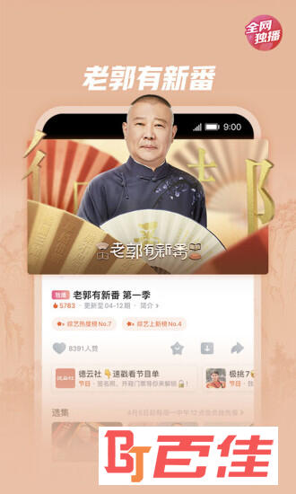 皮球影视