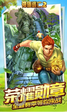 神庙逃亡2无限金币无限钻石最新破解版