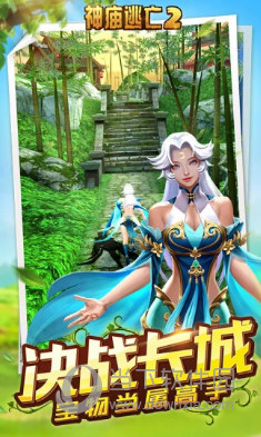 神庙逃亡2无限金币无限钻石最新破解版