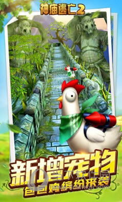 神庙逃亡2无限金币无限钻石最新破解版