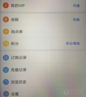 天翼阅读APP