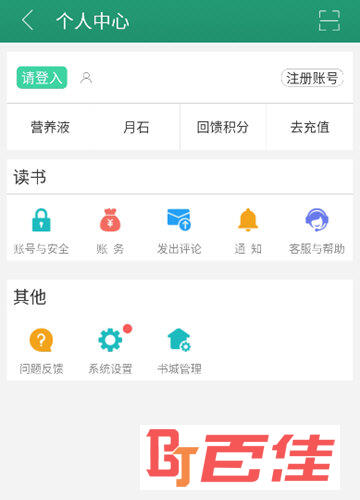 晋江小说阅读APP下载