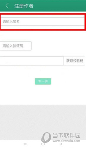 晋江小说阅读APP下载