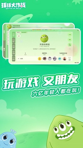 球球大作战皮肤app V13.1.0 安卓版