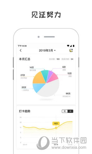 小目标APP