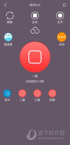 云控之家APP