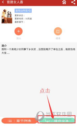 笔趣阁APP下载