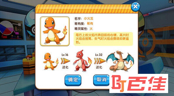 口袋之旅单机版破解版