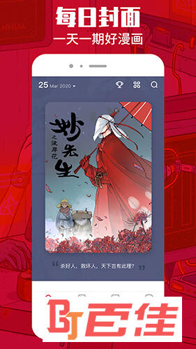一本漫画