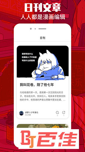 一本漫画
