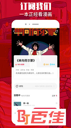 一本漫画
