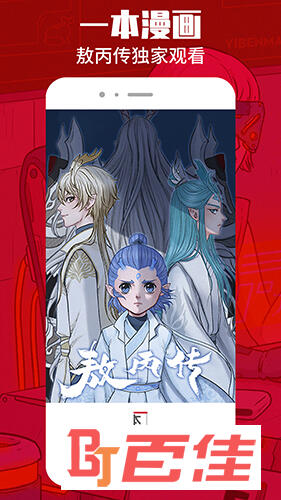 一本漫画