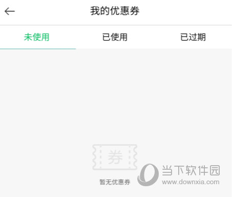 黑鲨商城APP