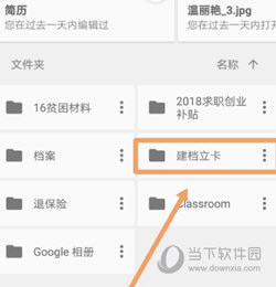 Google Drive下载