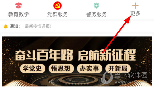 点击上方的“更多”