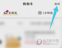 香港屈臣氏APP中文版