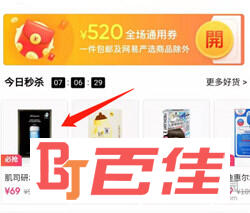 香港屈臣氏APP中文版